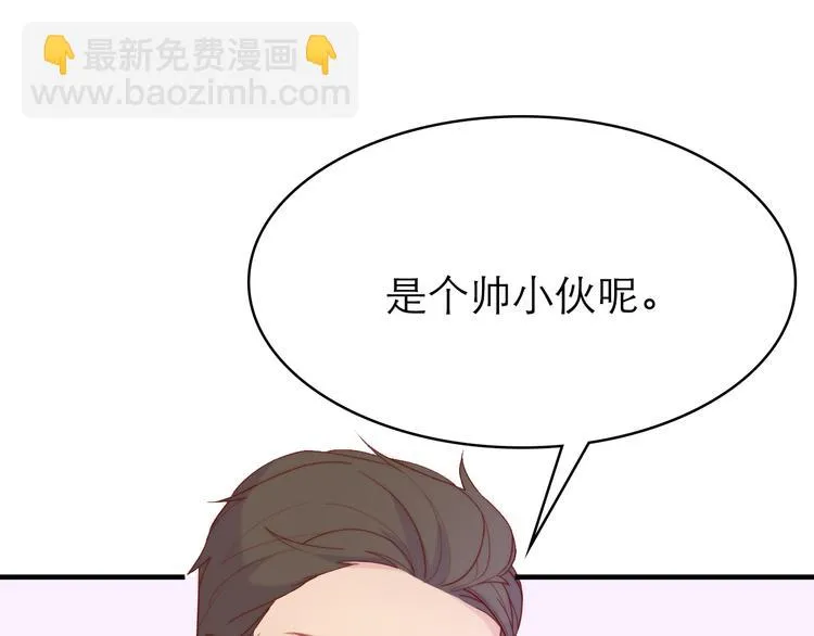 第6话：耀眼的光 第11页