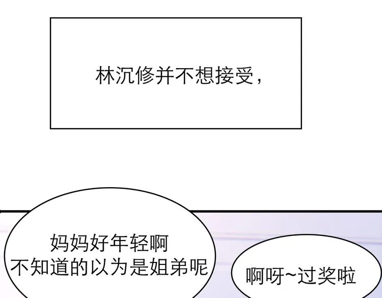 第6话：耀眼的光 第13页