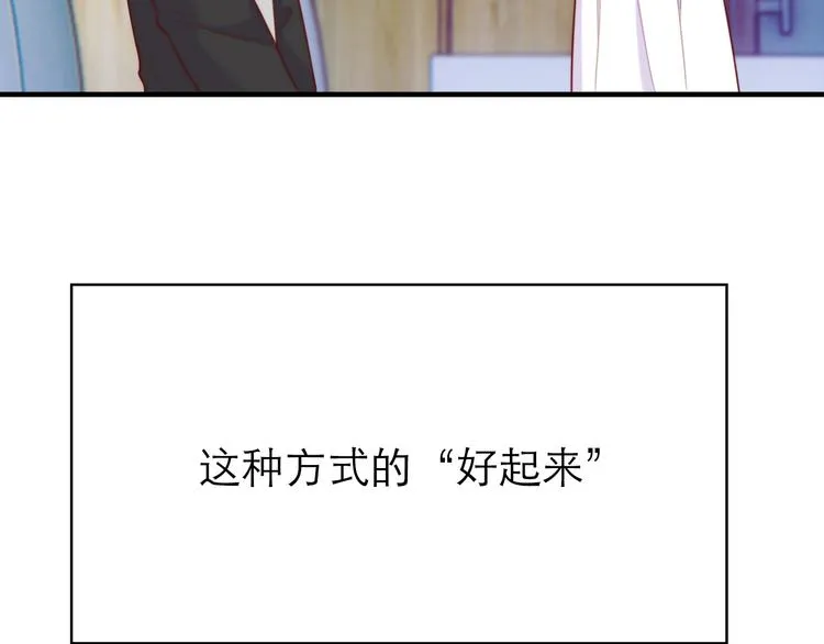 第6话：耀眼的光 第15页