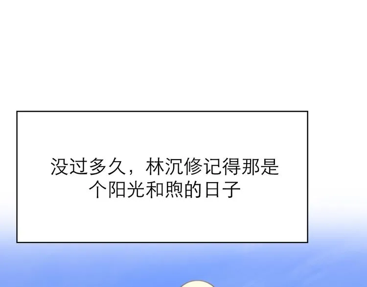 第6话：耀眼的光 第17页