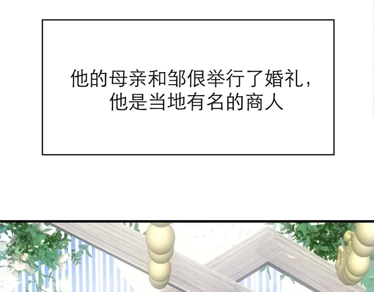 第6话：耀眼的光 第20页