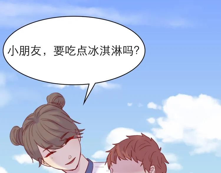 第6话：耀眼的光 第23页