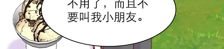 第6话：耀眼的光 第28页