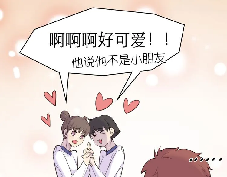 第6话：耀眼的光 第29页