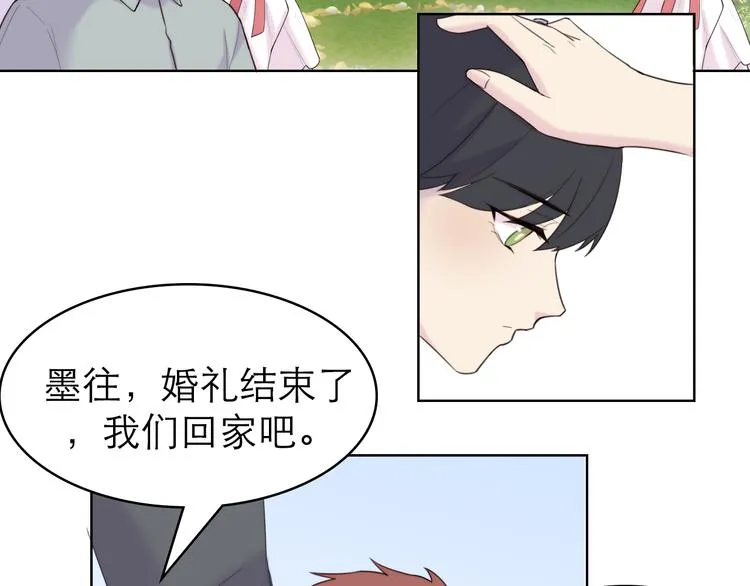 第6话：耀眼的光 第32页