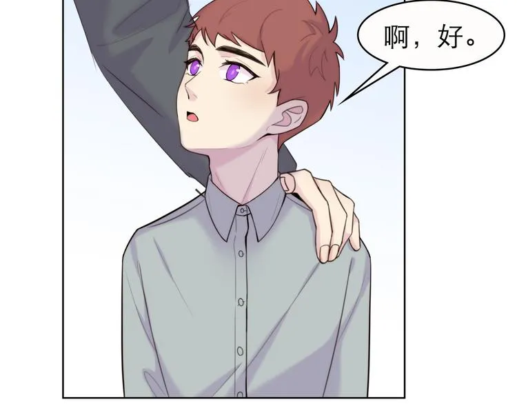 第6话：耀眼的光 第33页