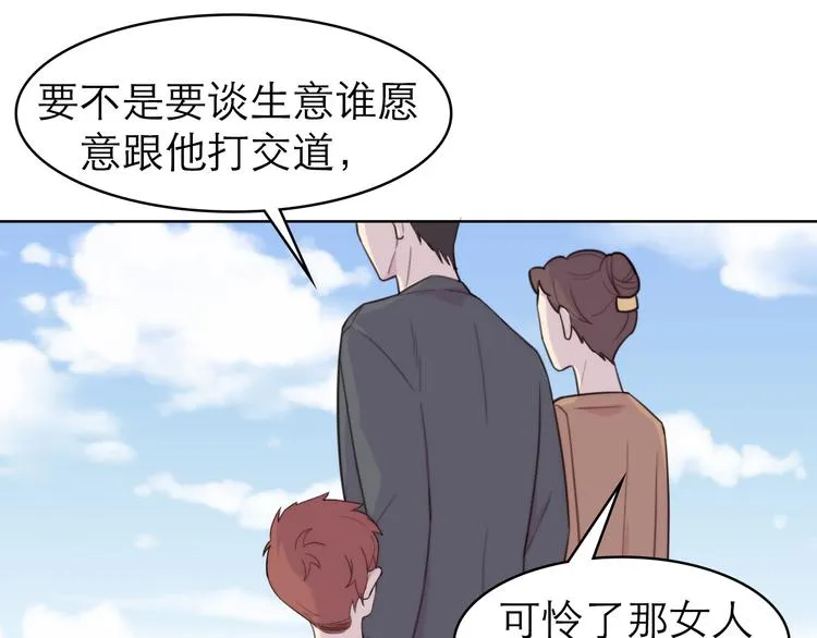 第6话：耀眼的光 第34页