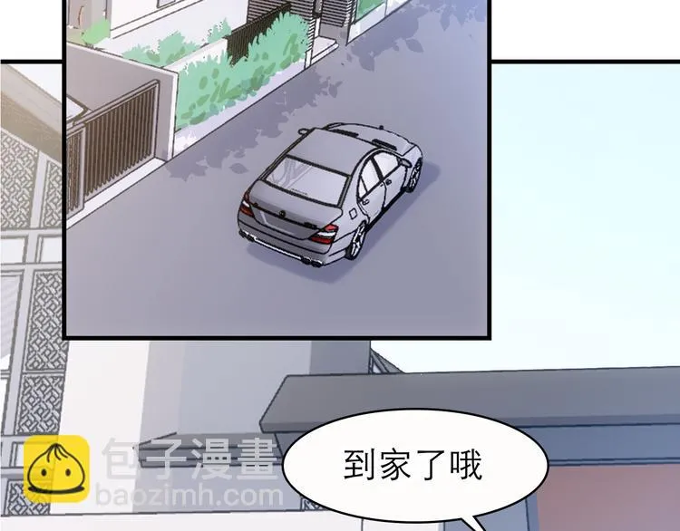 第6话：耀眼的光 第43页