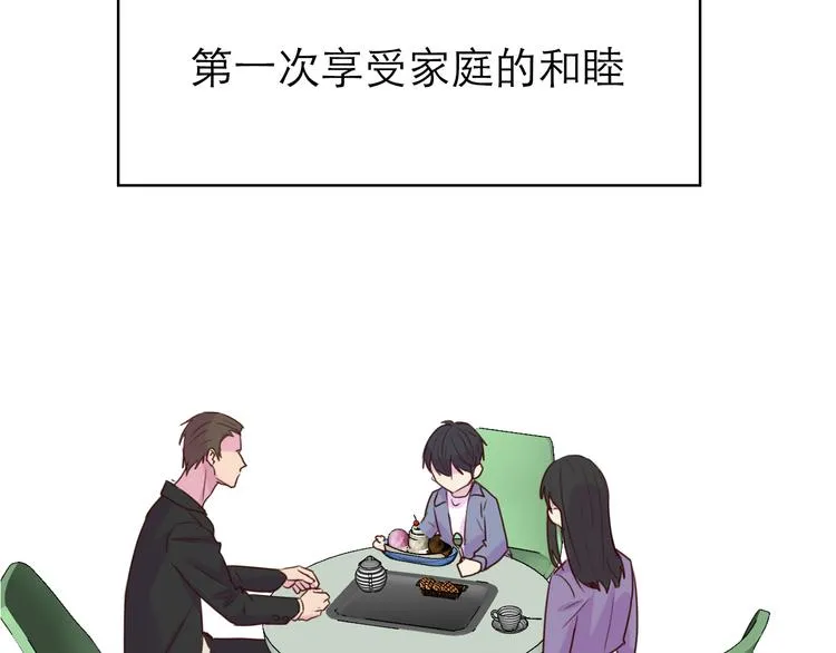 第6话：耀眼的光 第46页