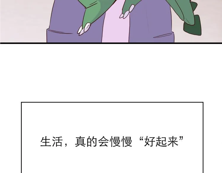 第6话：耀眼的光 第52页