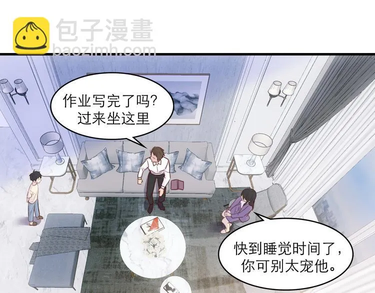 第6话：耀眼的光 第57页