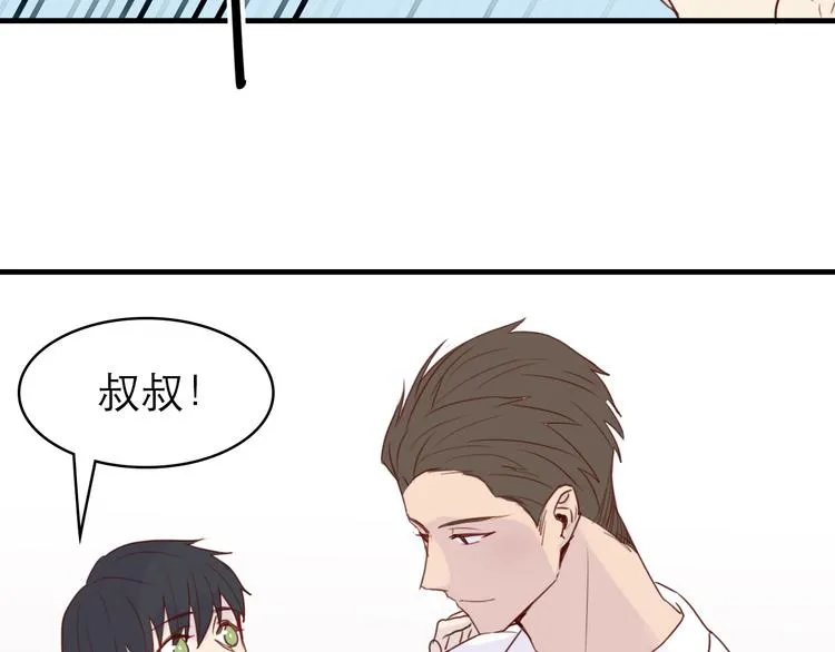 第6话：耀眼的光 第64页