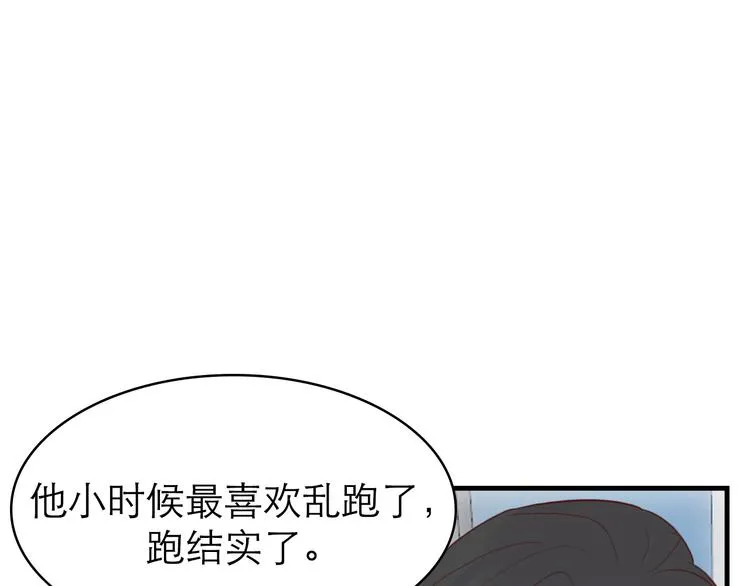 第6话：耀眼的光 第69页