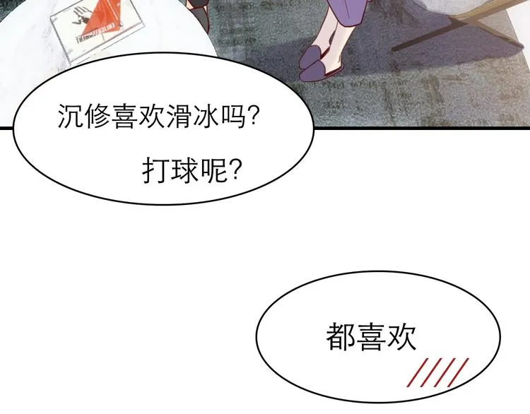 第6话：耀眼的光 第73页