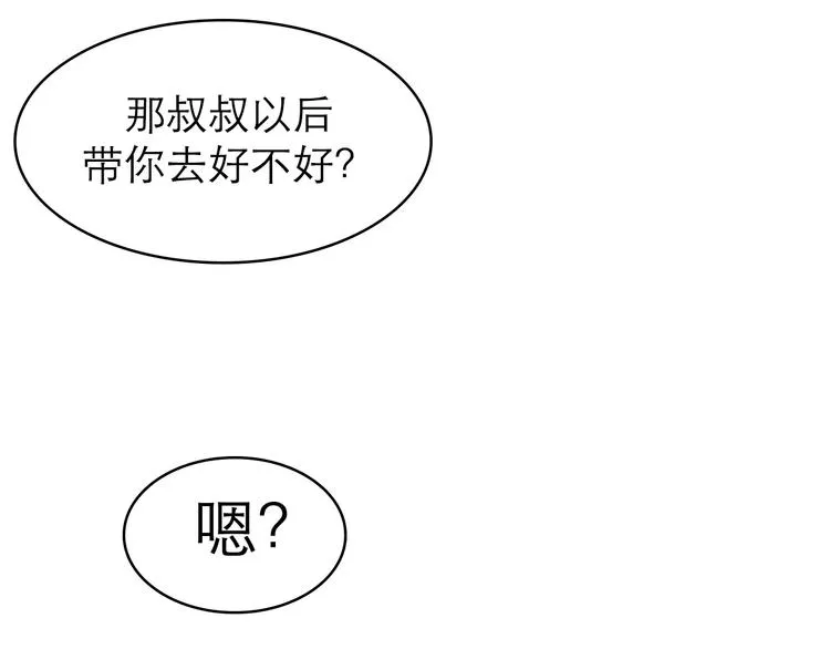 第6话：耀眼的光 第74页