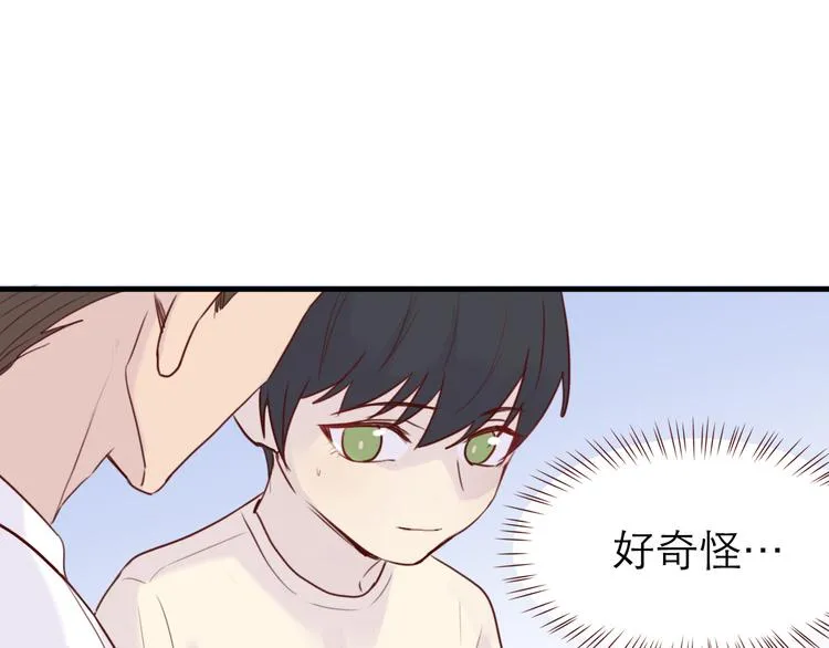 第6话：耀眼的光 第77页