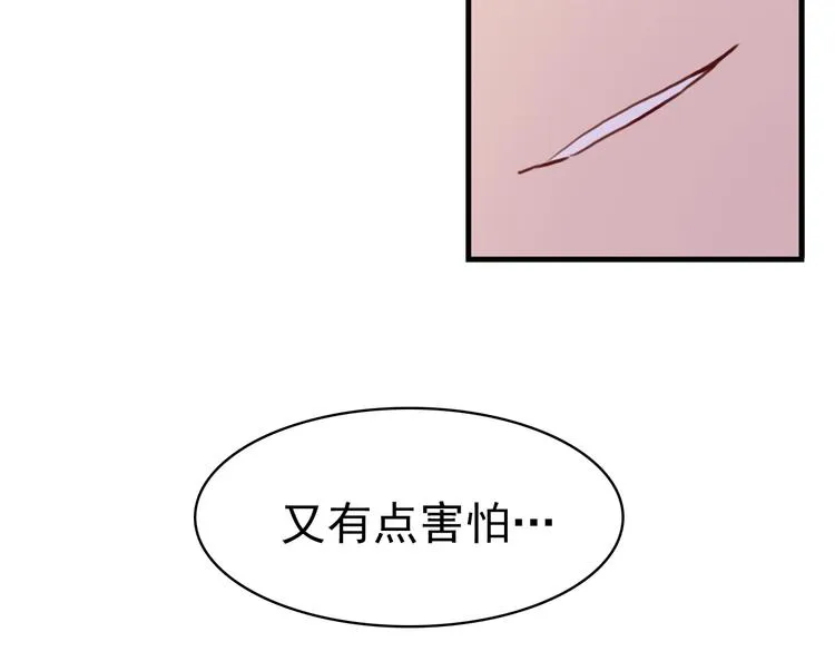 第6话：耀眼的光 第79页