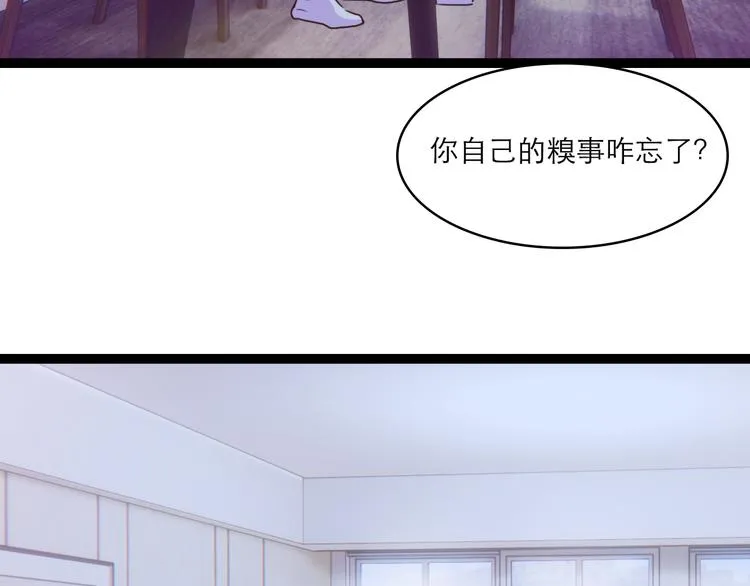 第7话：涟漪 第3页