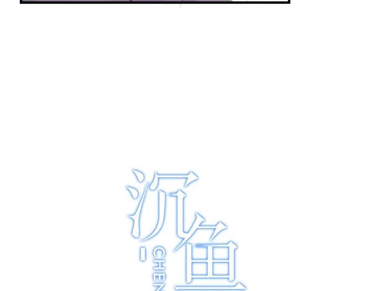第7话：涟漪 第8页