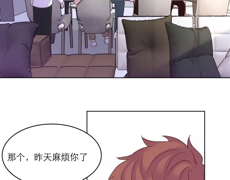 第7话：涟漪 第14页