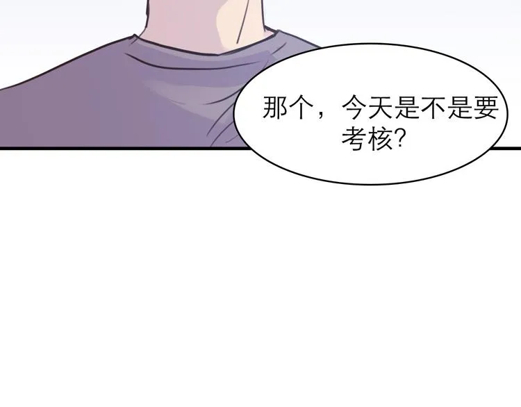 第7话：涟漪 第21页