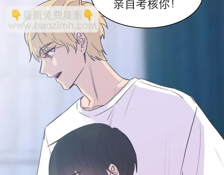 第7话：涟漪 第23页