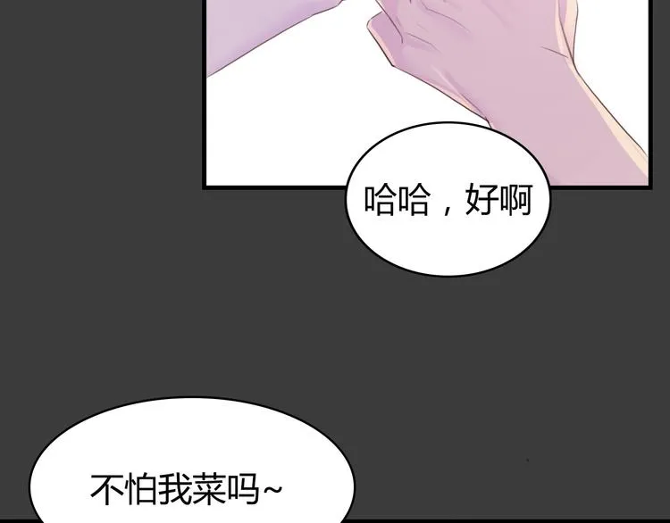 第7话：涟漪 第35页
