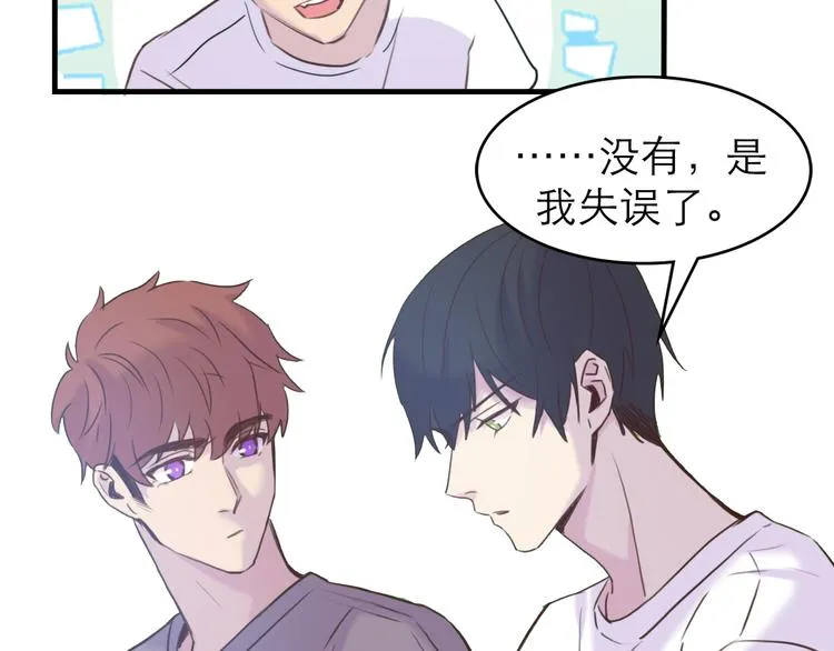 第7话：涟漪 第43页