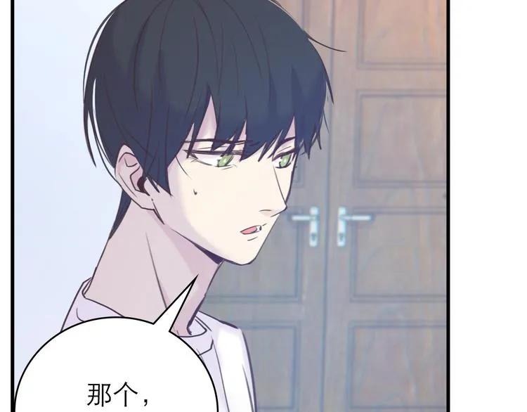第7话：涟漪 第51页