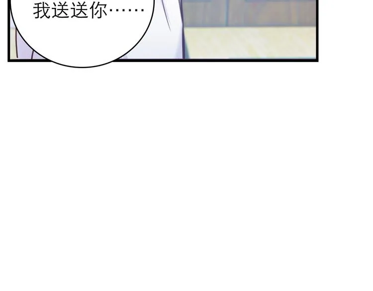 第7话：涟漪 第52页