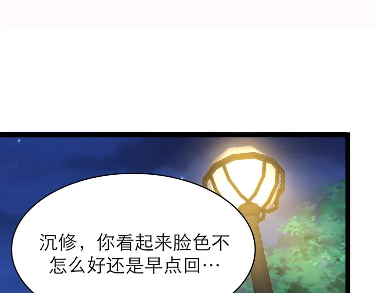 第7话：涟漪 第54页