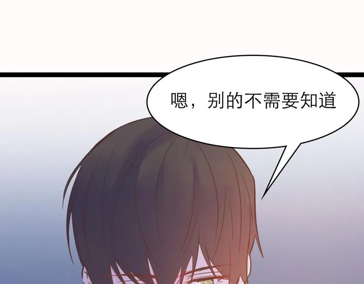 第7话：涟漪 第63页
