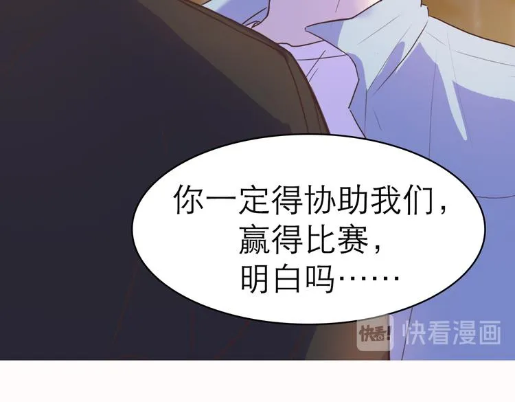 第7话：涟漪 第70页