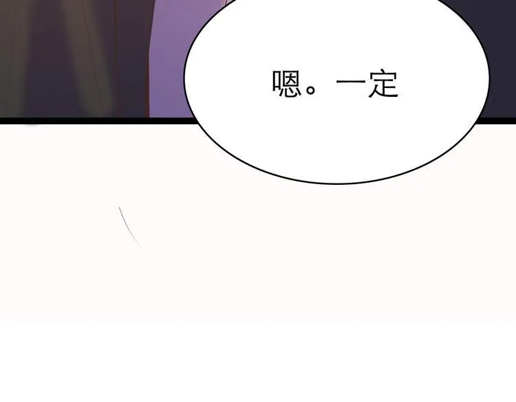 第7话：涟漪 第74页