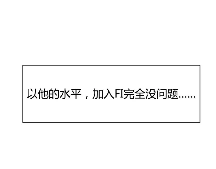 第8话：双向的选择 第1页