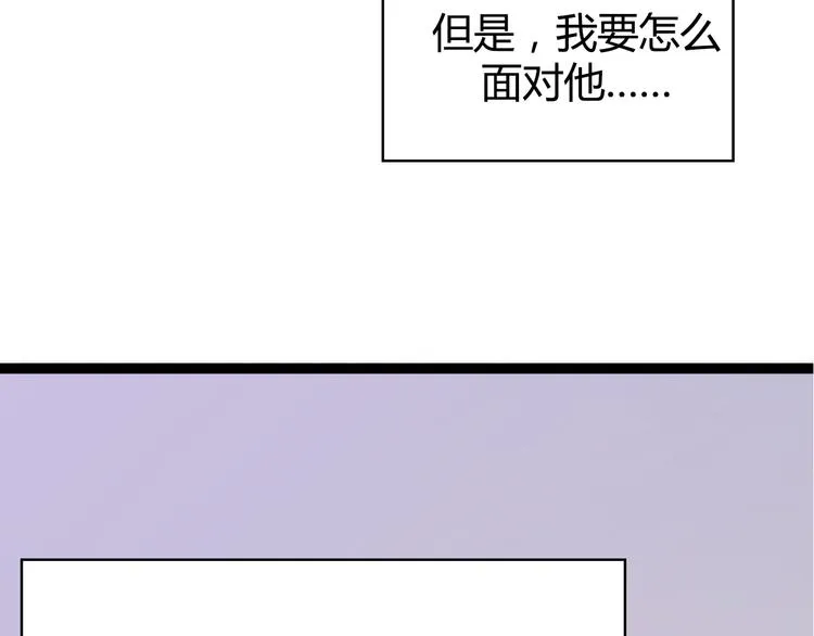 第8话：双向的选择 第3页