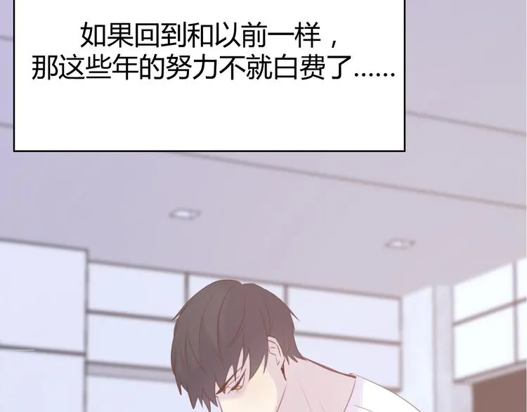 第8话：双向的选择 第4页