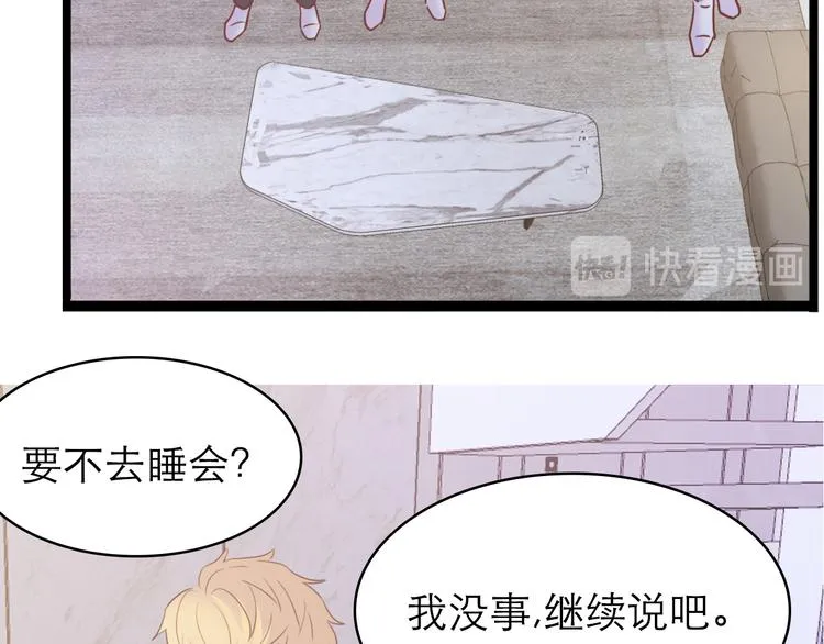 第8话：双向的选择 第15页
