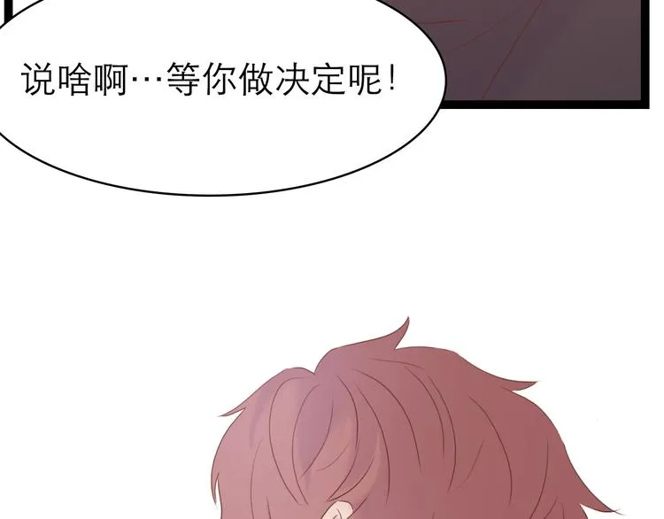 第8话：双向的选择 第20页