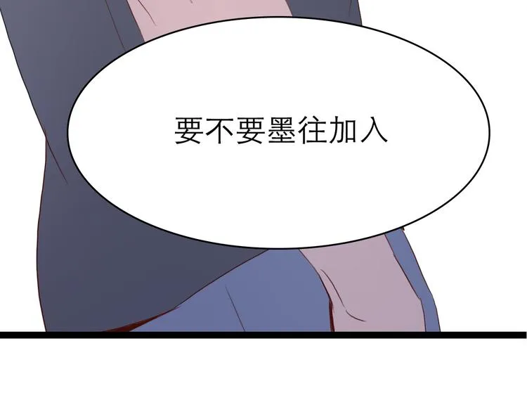 第8话：双向的选择 第23页
