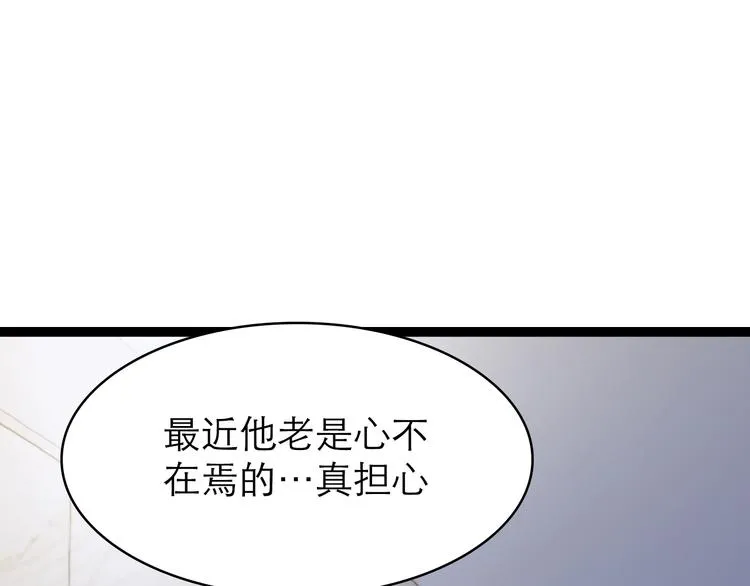 第8话：双向的选择 第28页