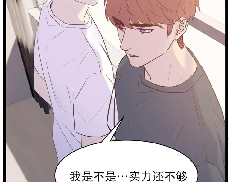 第8话：双向的选择 第33页