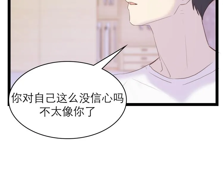 第8话：双向的选择 第35页