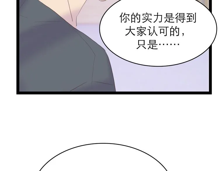第8话：双向的选择 第37页