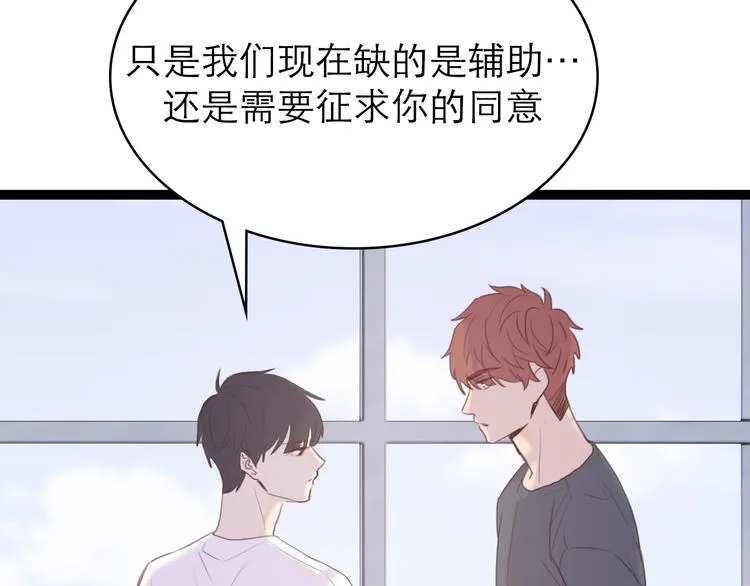 第8话：双向的选择 第38页