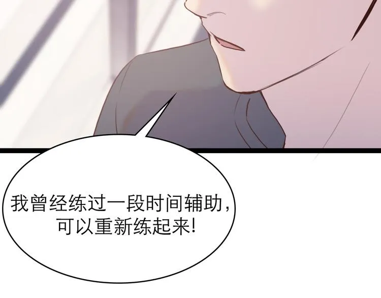 第8话：双向的选择 第41页