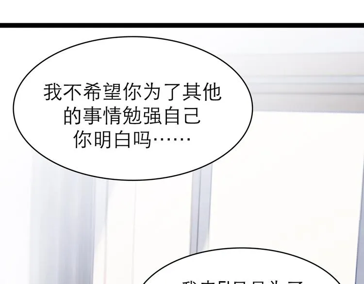 第8话：双向的选择 第43页