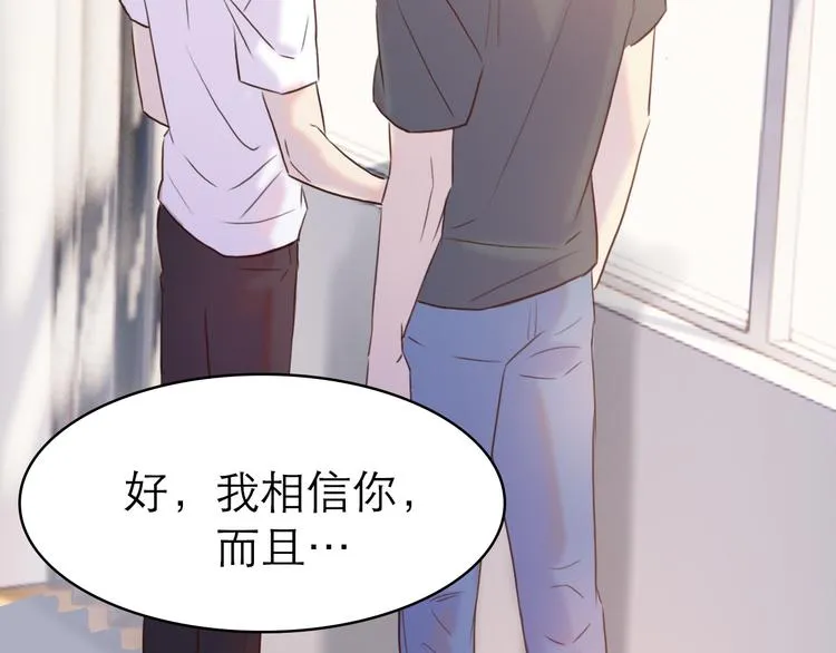 第8话：双向的选择 第45页