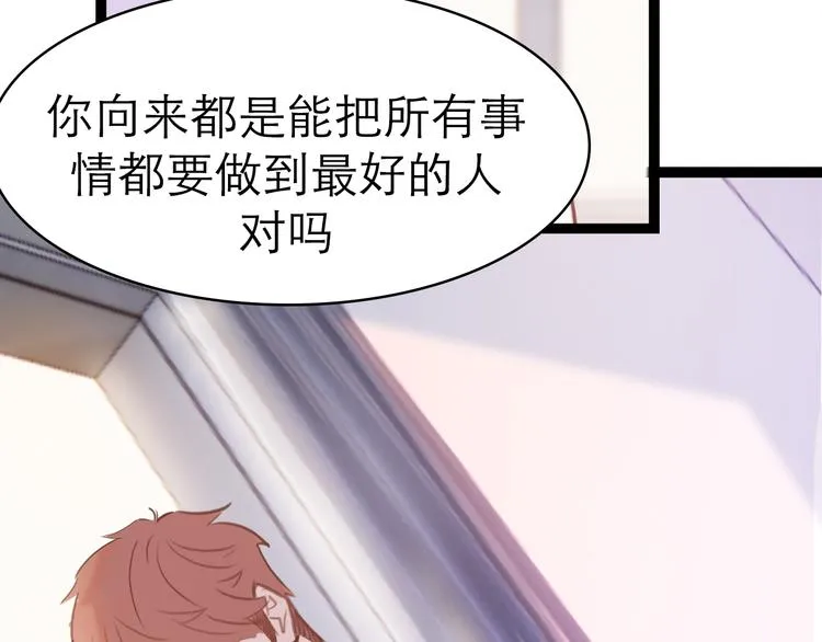 第8话：双向的选择 第48页