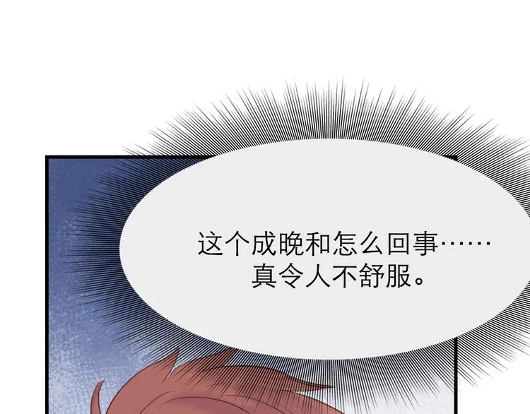 第8话：双向的选择 第59页